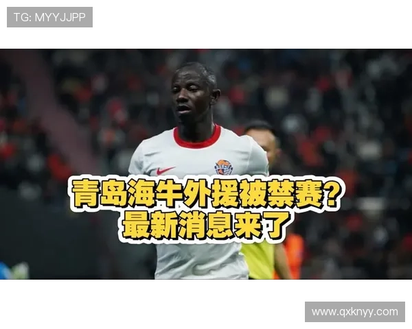 海牛四外援挑战西海岸五外援首发对决